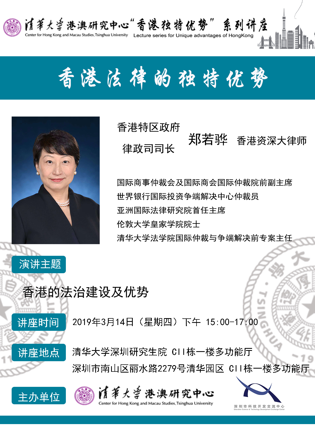 郑若骅-海报1.jpg