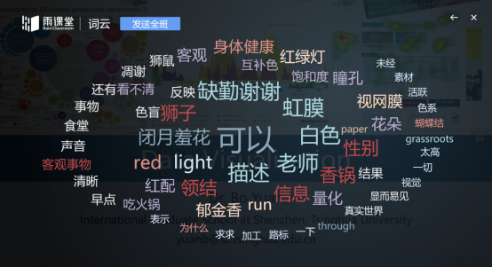 【在线教学进行时】深圳国际研究生院袁博谈以直播为主体的在线教学理念和实践(1)1658.png