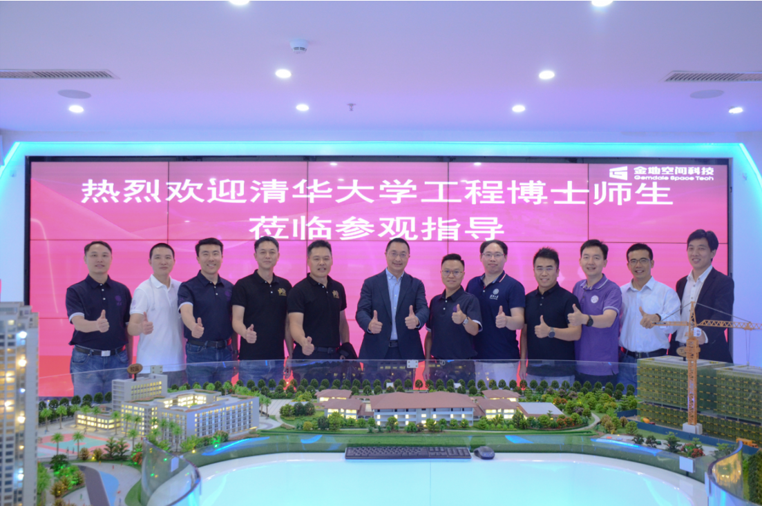2021级创新领军工程博士9班赴金地空间科技、CMC国际音乐交流中心参访交流