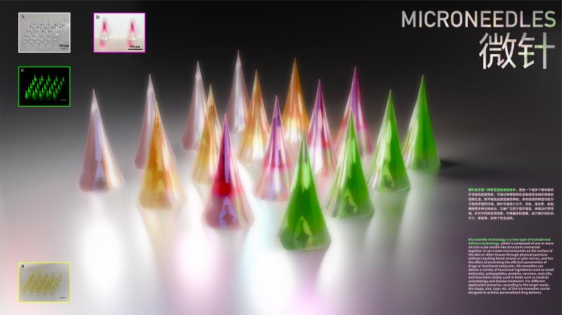 微针