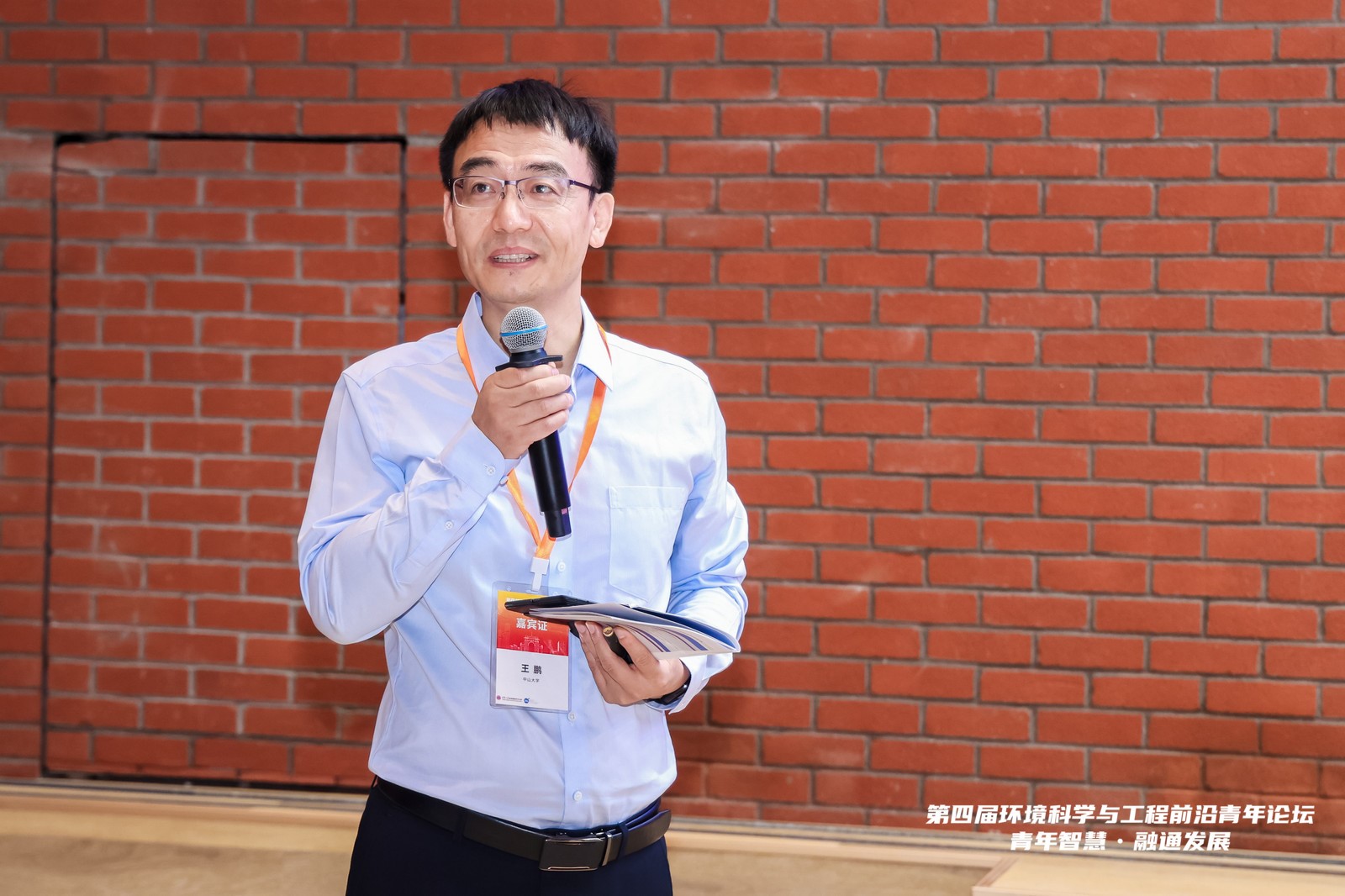 2024年第四届环境科学与工程前沿青年论坛举行