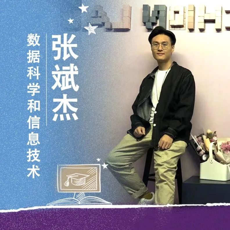 张斌杰:迎难而上!从未知中探索更多可能