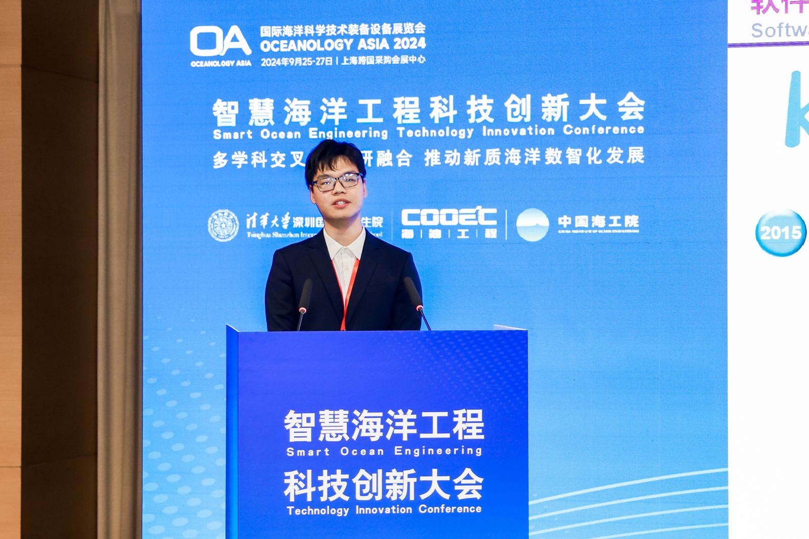 海洋工程研究院师生组织并参加智慧海洋工程科技创新大会