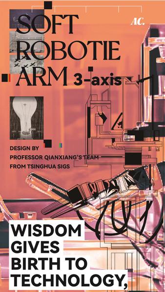 对话古老智慧与未来机械