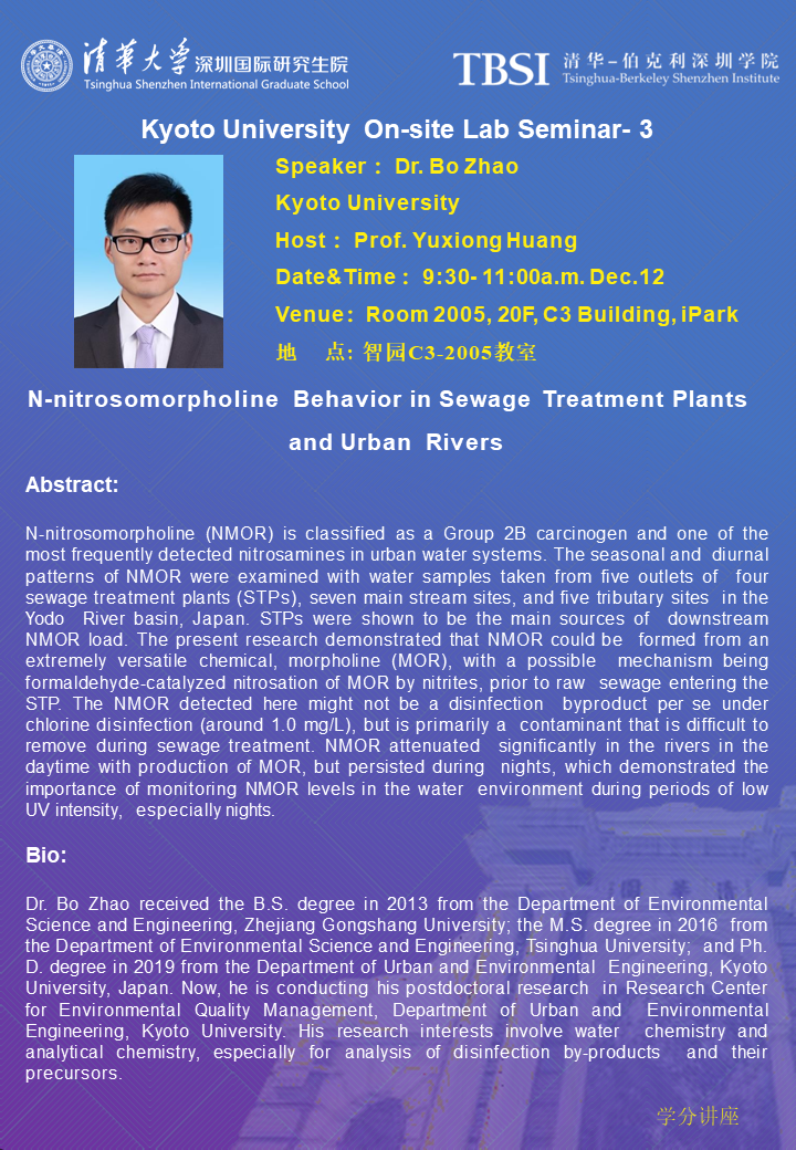 3 讲座海报Bo Zhao.png